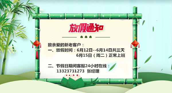 粽子飄香，引來一切美好|眾贏環(huán)保設(shè)備有限公司端午假放假通知